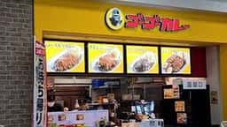 ゴーゴーカレー ジョイフル本田瑞穂パーク