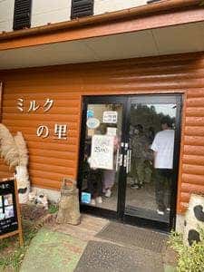 山田さんちの牧場 ミルクの里