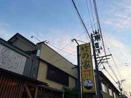 竹の家