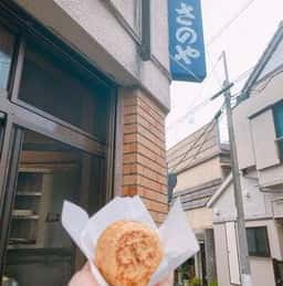 さのや今川焼店