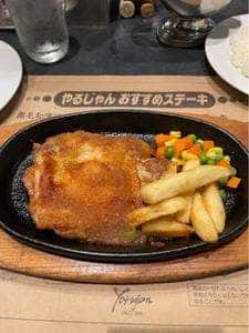 ステーキやるじゃん 川口栄町店