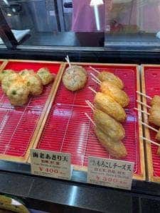 磯揚げ まる天 忍野八海店