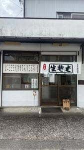 すかや北江木店