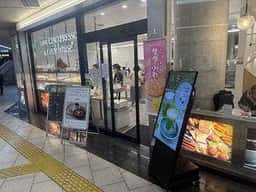 クックハウス 近鉄あべの橋駅店