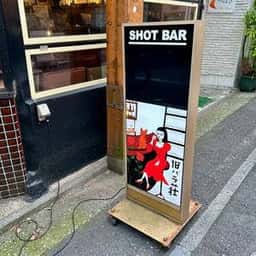 旧バラ荘