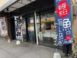 魚田魚司