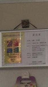 麺の蔵いわ瀬