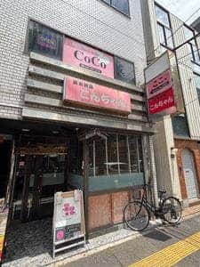 ハンバーグならココ!クッタロ