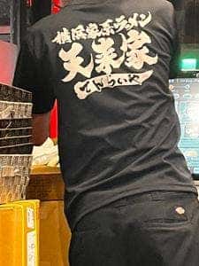 横浜家系ラーメン 天来家 太融寺店