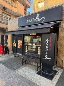 からあげの虎 江古田店