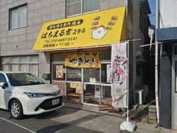 はちまる君 2号店