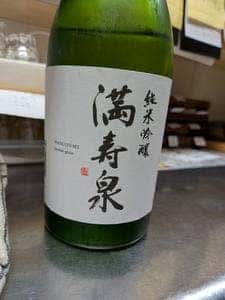 スタンディングバル 和in