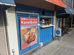 CINANO 阿倍野店