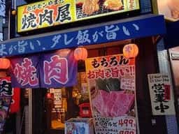 大衆焼肉ホルモンやまだ 上新庄店