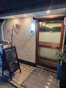 伊のおばんざい NICOICHI