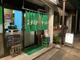 スタミナラーメン さわき 東仙台店