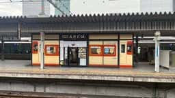 えきそば 在来線上り店
