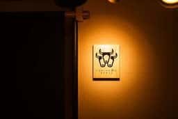 しゃぶしゃぶ 犇く 西荻窪本店