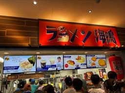 ラーメン海鳴 みずほPayPayドーム福岡店