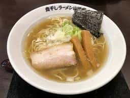 煮干しラーメン山岡家 久喜店