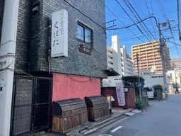 朝ごはんINくぼた