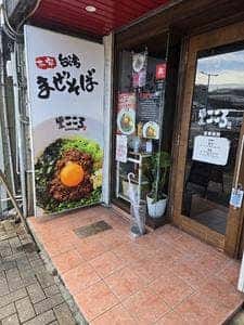 麺屋こころ 岡山駅前店