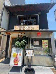 chicken&tacos雷鳥神社