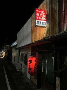 開泉食堂