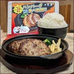 ファイヤーバーグ平岡店