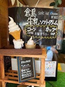 神仙沼レストハウス