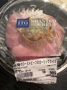肉の匠 いとう 博多阪急店