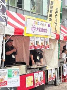 大船渡食堂