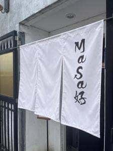 和創作懐石MaSa好
