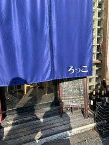 ピッツェリア ろっこ 晩翠通店