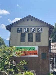 大滝茶屋
