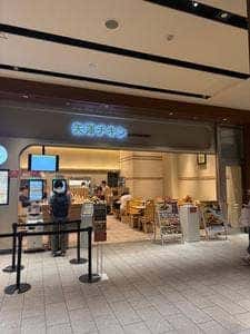 矢澤チキン 東京ミッドタウン店