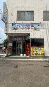 Saino Indian Nepali Restaurant And Bar