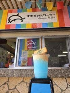 オキちゃんパーラー