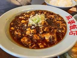 麻婆飯店