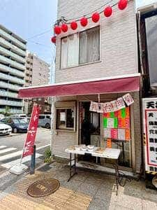 台湾家庭料理 菊