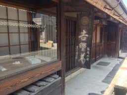 森野吉野葛本舗