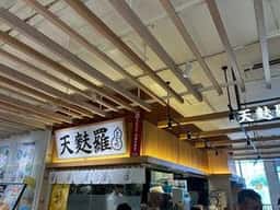 天麩羅 えびのや さんすて岡山店