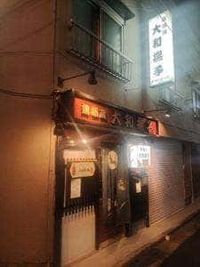 大和撫子
