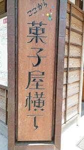 抹茶あらた