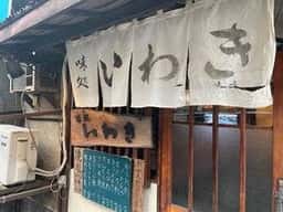 いわき