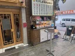 へそ 南森町店