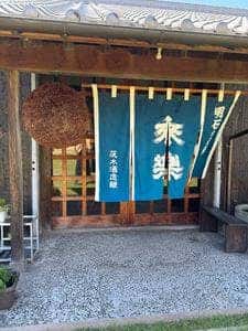 割烹 TONBO