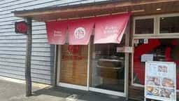 福ベーグル 高崎店