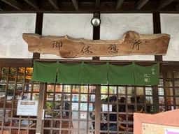 茶屋 花華