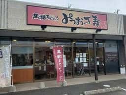 みつお万寿 つくば花室店